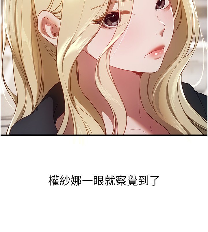第74话-穿着漂亮的衣服被侵犯