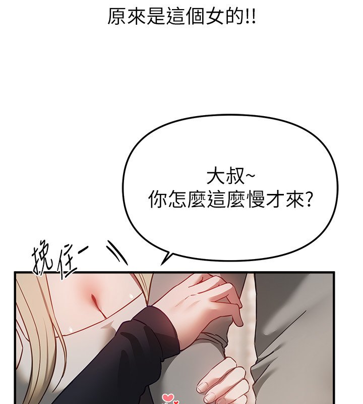 第74话-穿着漂亮的衣服被侵犯