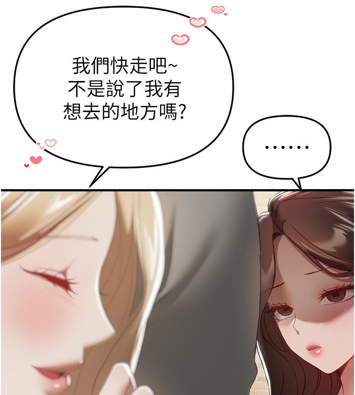 第74话-穿着漂亮的衣服被侵犯