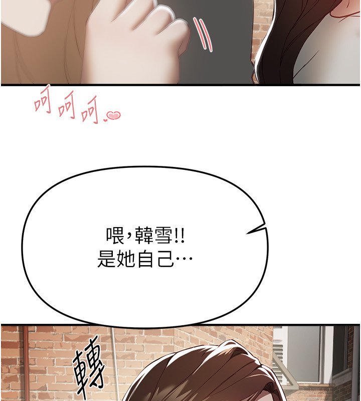 第74话-穿着漂亮的衣服被侵犯