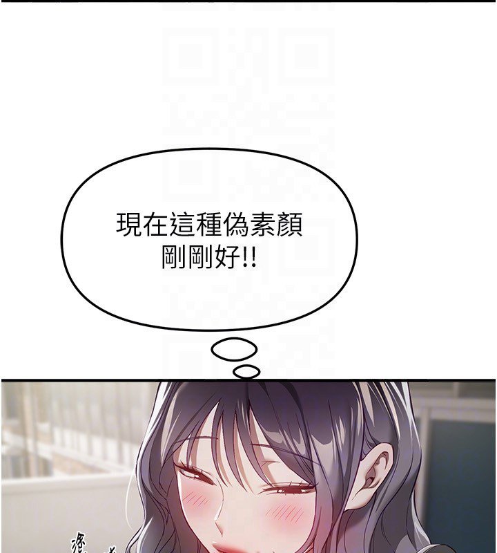 第74话-穿着漂亮的衣服被侵犯