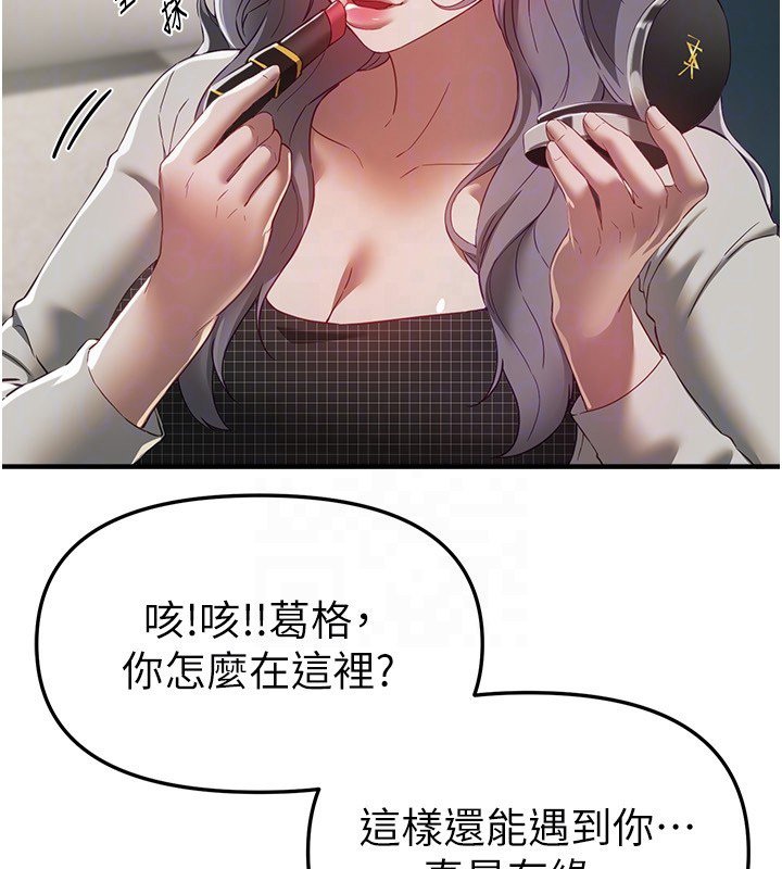 第74话-穿着漂亮的衣服被侵犯