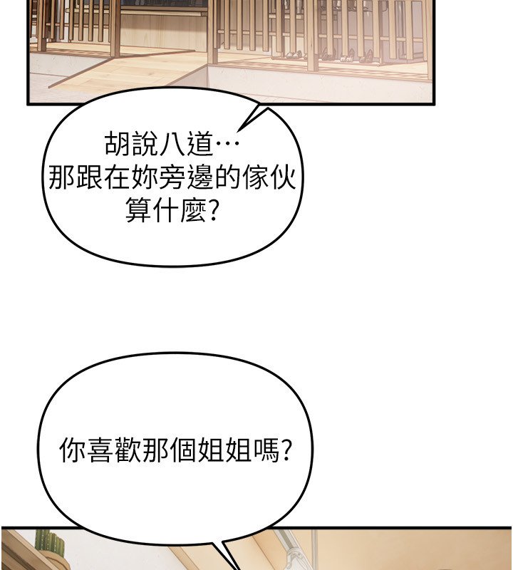 第74话-穿着漂亮的衣服被侵犯