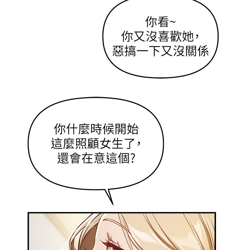 第74话-穿着漂亮的衣服被侵犯