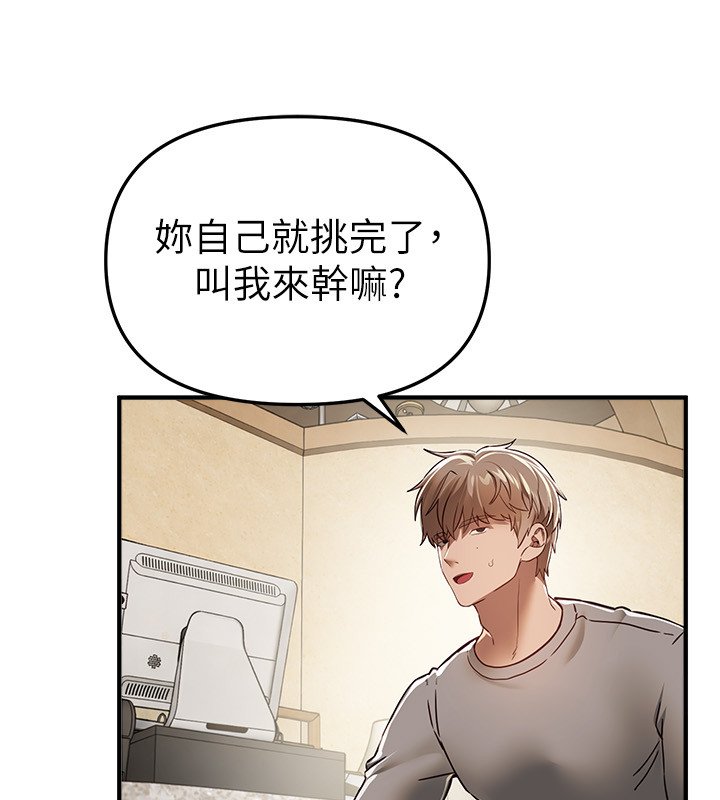 第74话-穿着漂亮的衣服被侵犯
