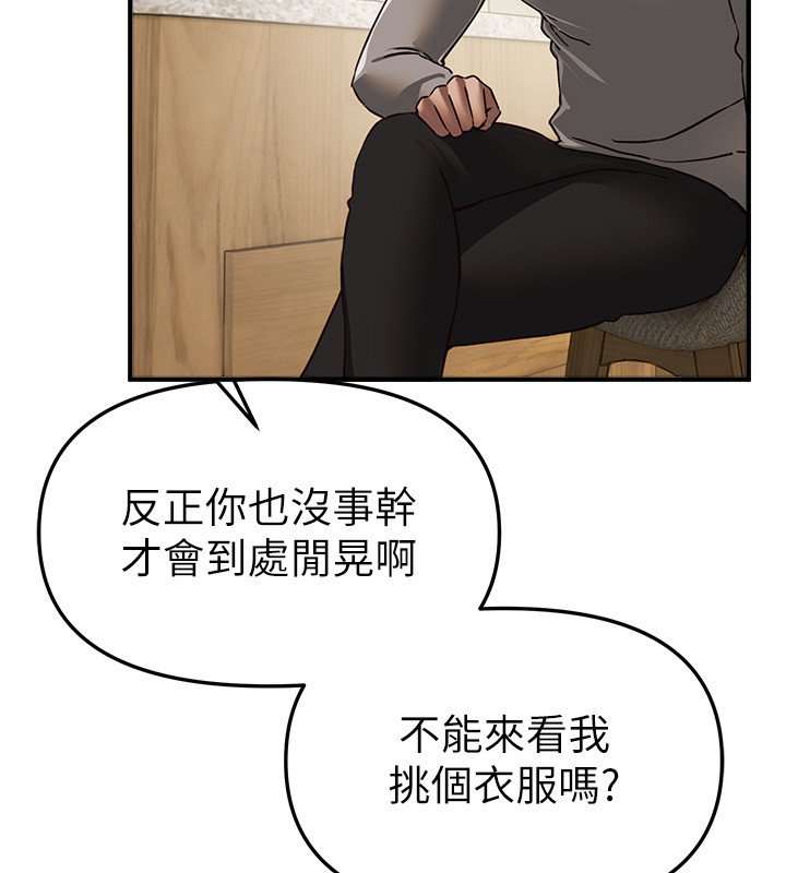 第74话-穿着漂亮的衣服被侵犯
