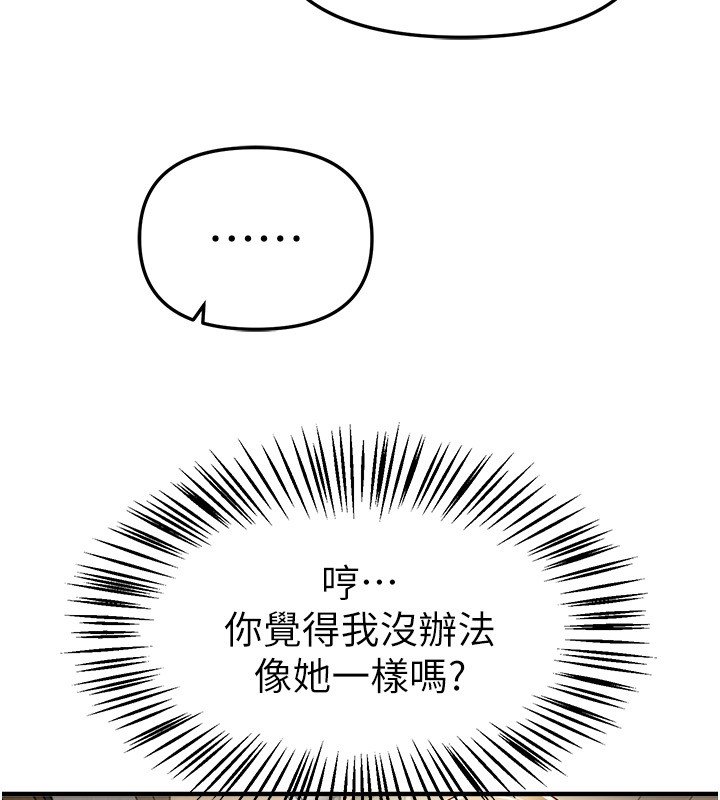 第74话-穿着漂亮的衣服被侵犯
