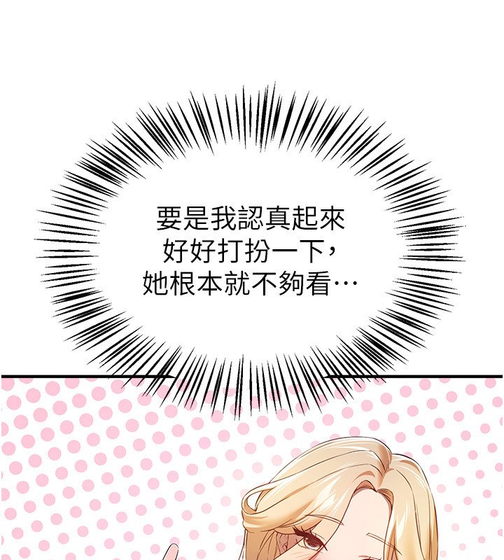 第74话-穿着漂亮的衣服被侵犯