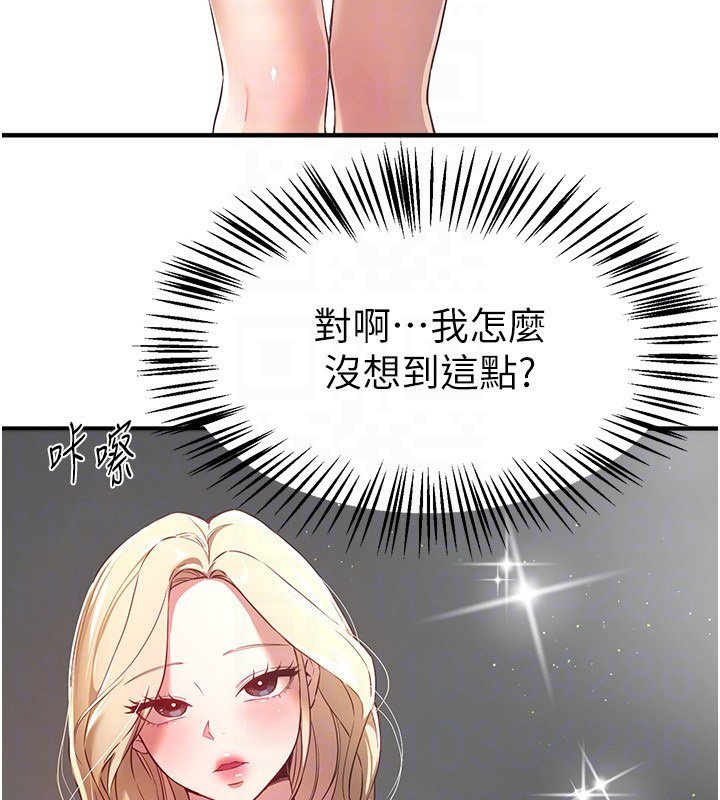 第74话-穿着漂亮的衣服被侵犯