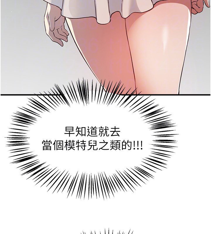 第74话-穿着漂亮的衣服被侵犯