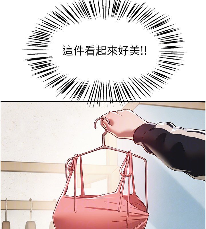 第74话-穿着漂亮的衣服被侵犯