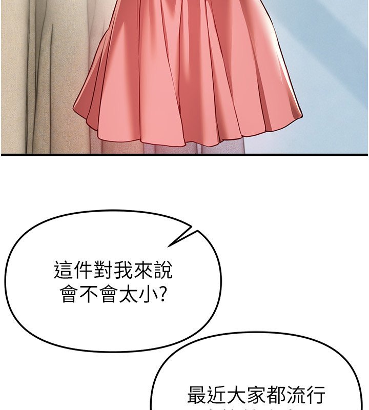 第74话-穿着漂亮的衣服被侵犯