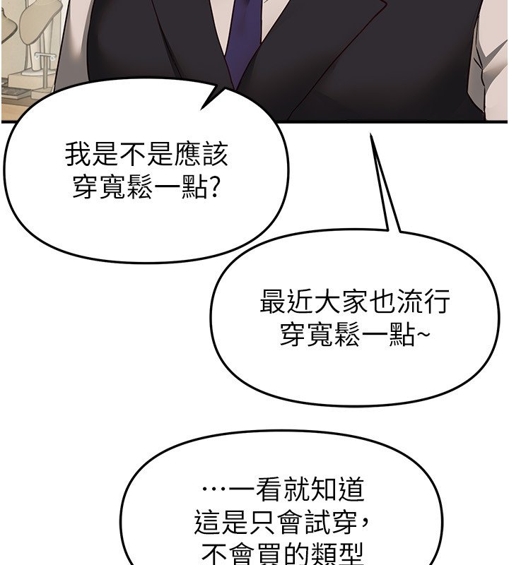 第74话-穿着漂亮的衣服被侵犯