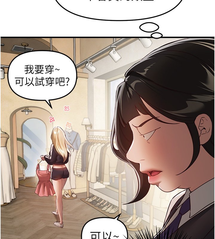 第74话-穿着漂亮的衣服被侵犯