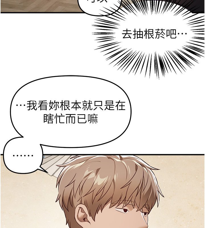 第74话-穿着漂亮的衣服被侵犯