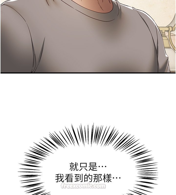 第74话-穿着漂亮的衣服被侵犯