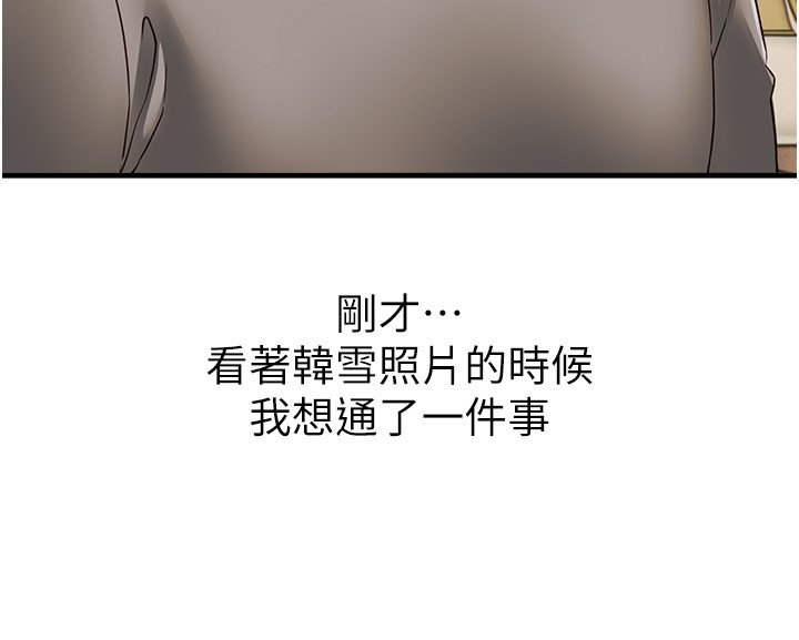 第74话-穿着漂亮的衣服被侵犯