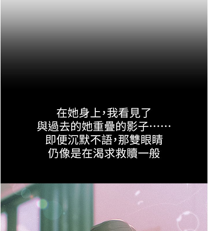 第74话-穿着漂亮的衣服被侵犯
