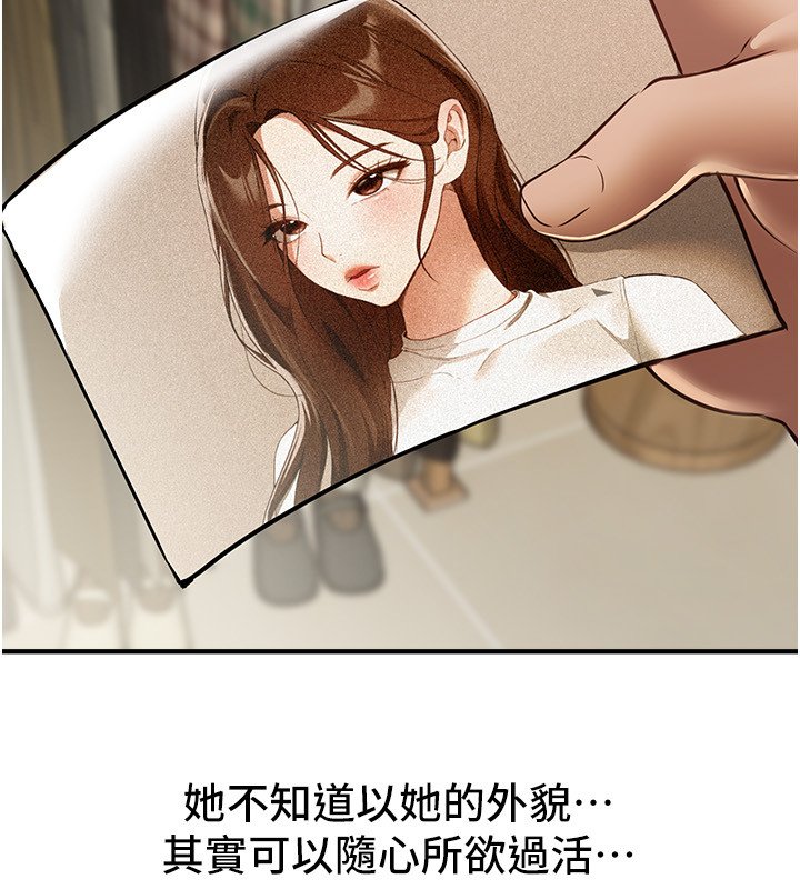 第74话-穿着漂亮的衣服被侵犯