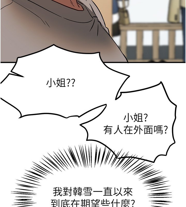 第74话-穿着漂亮的衣服被侵犯