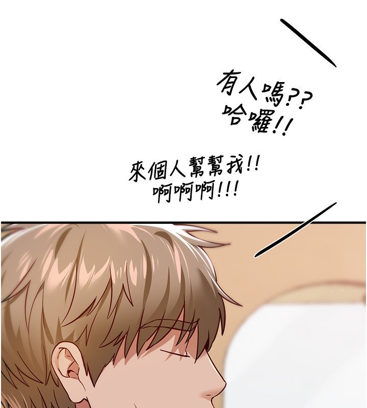 第74话-穿着漂亮的衣服被侵犯