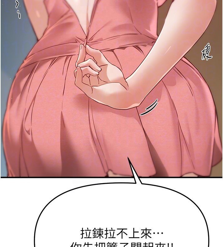 第74话-穿着漂亮的衣服被侵犯