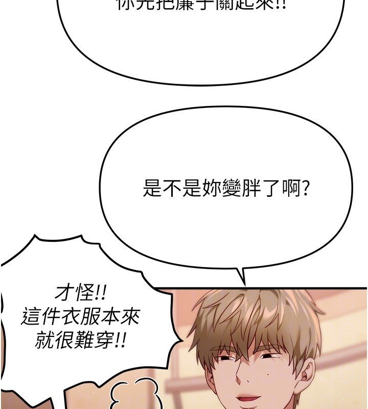 第74话-穿着漂亮的衣服被侵犯