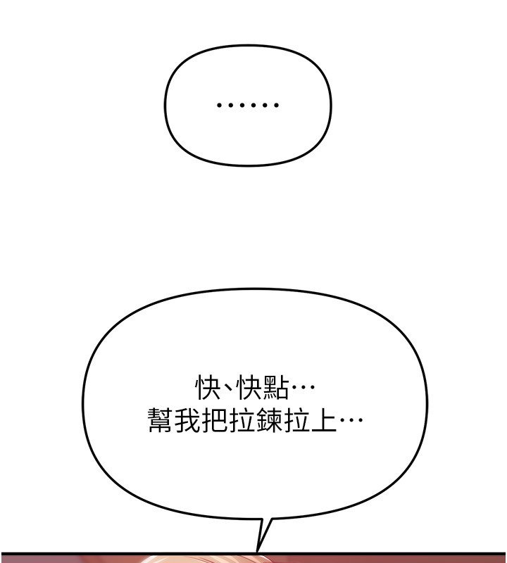 第74话-穿着漂亮的衣服被侵犯