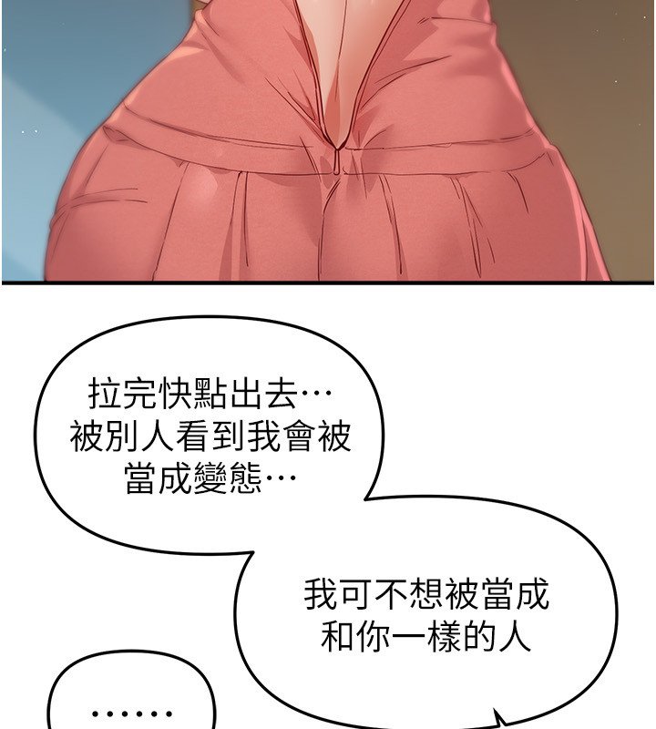 第74话-穿着漂亮的衣服被侵犯