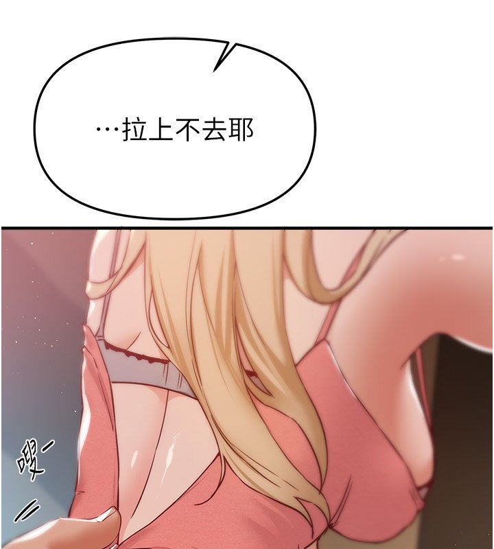 第74话-穿着漂亮的衣服被侵犯