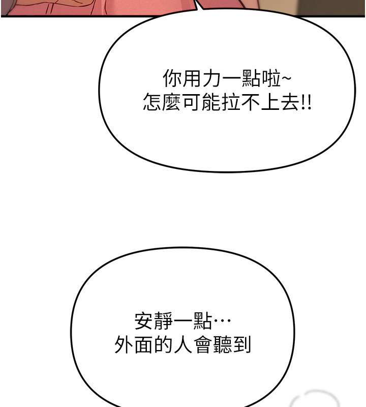 第74话-穿着漂亮的衣服被侵犯