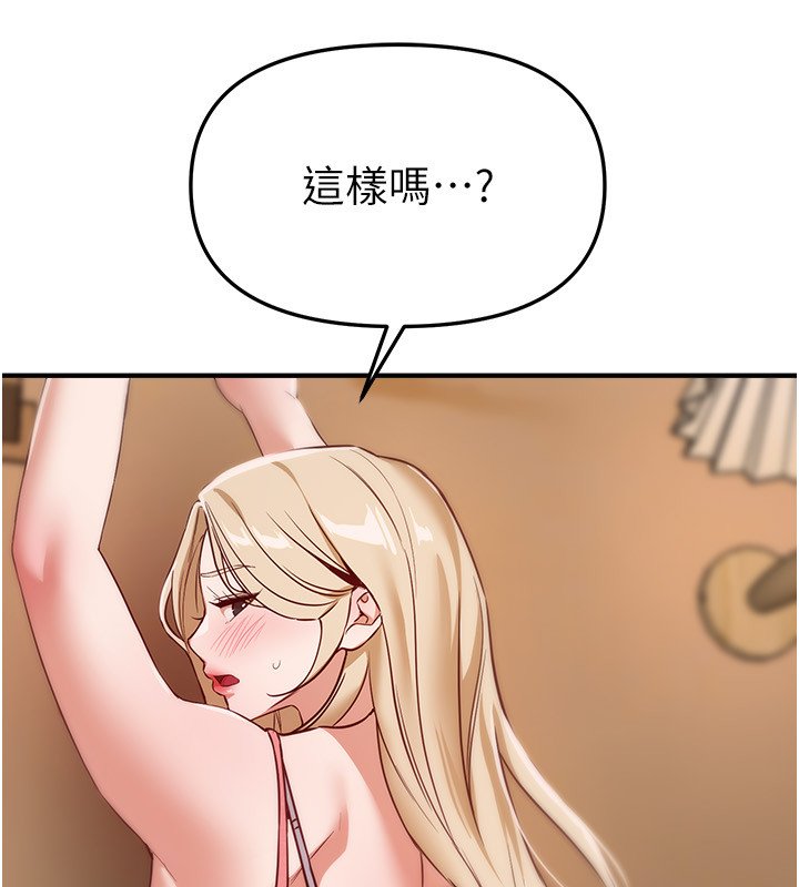 第74话-穿着漂亮的衣服被侵犯