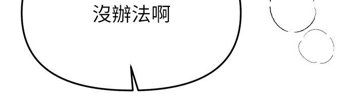 第74话-穿着漂亮的衣服被侵犯