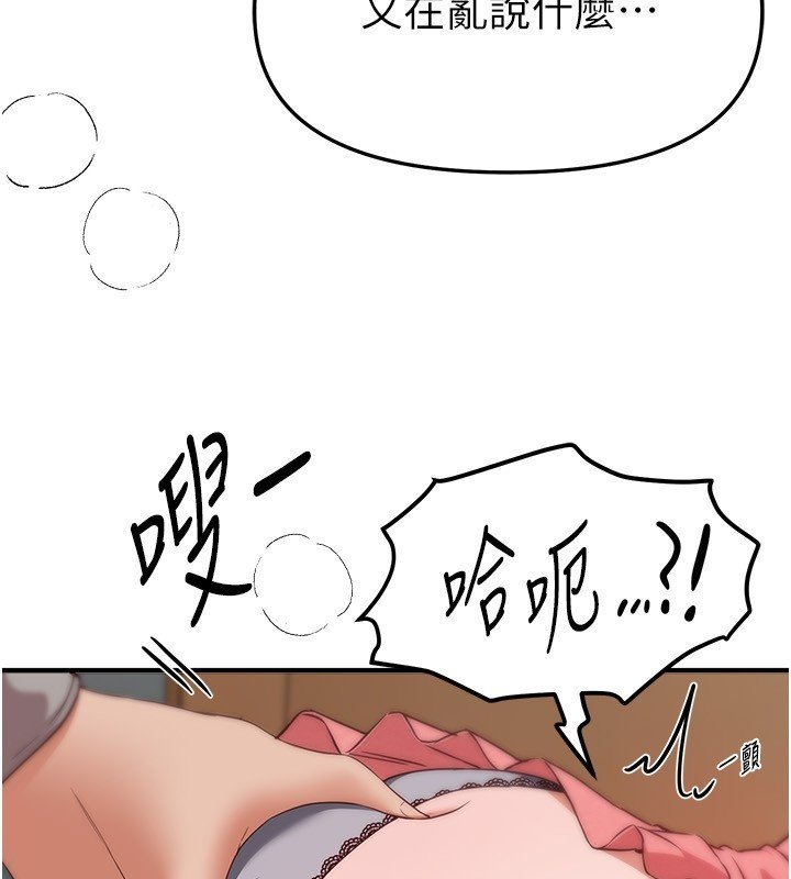 第74话-穿着漂亮的衣服被侵犯