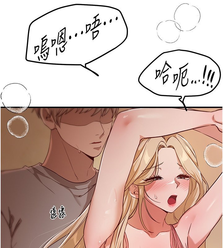 第74话-穿着漂亮的衣服被侵犯