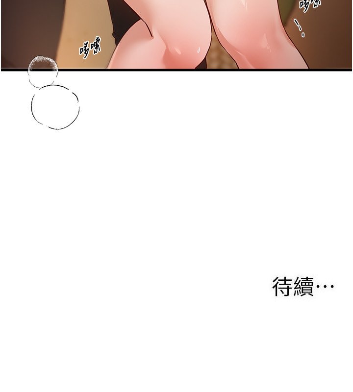 第74话-穿着漂亮的衣服被侵犯