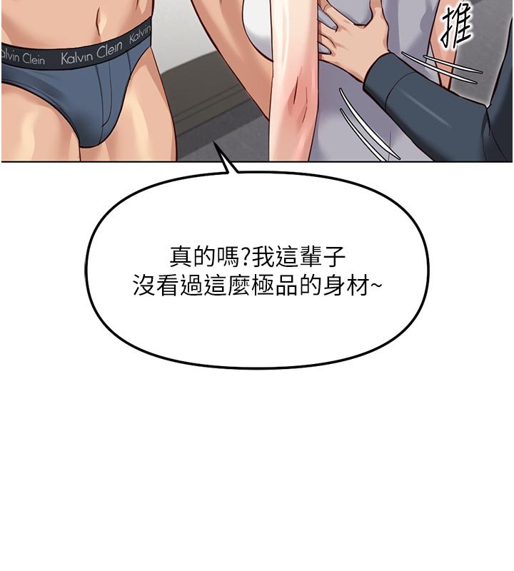第64话-成功用NTR治好不举