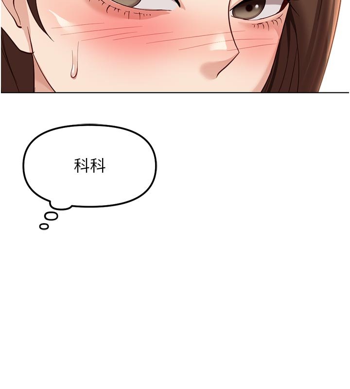 第64话-成功用NTR治好不举
