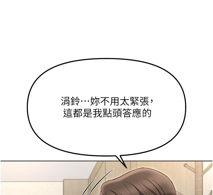第64话-成功用NTR治好不举