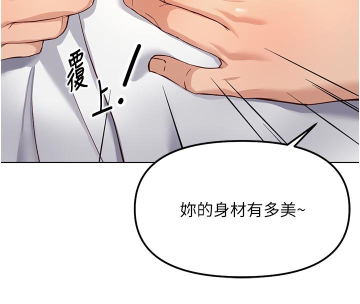第64话-成功用NTR治好不举