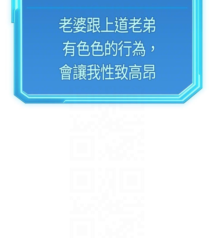 第64话-成功用NTR治好不举