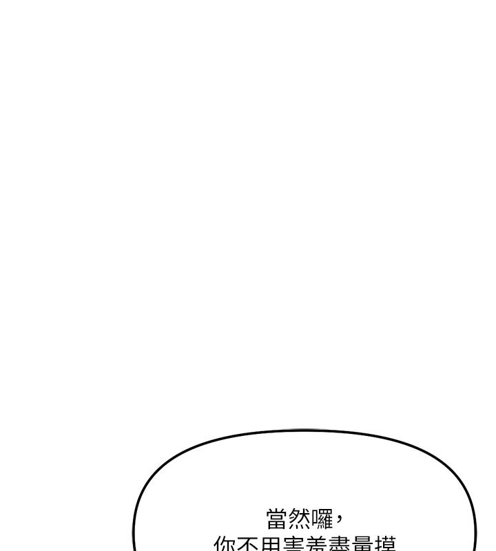 第64话-成功用NTR治好不举