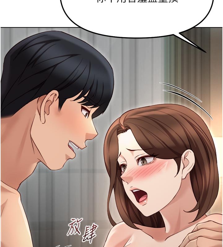 第64话-成功用NTR治好不举
