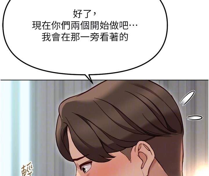 第64话-成功用NTR治好不举