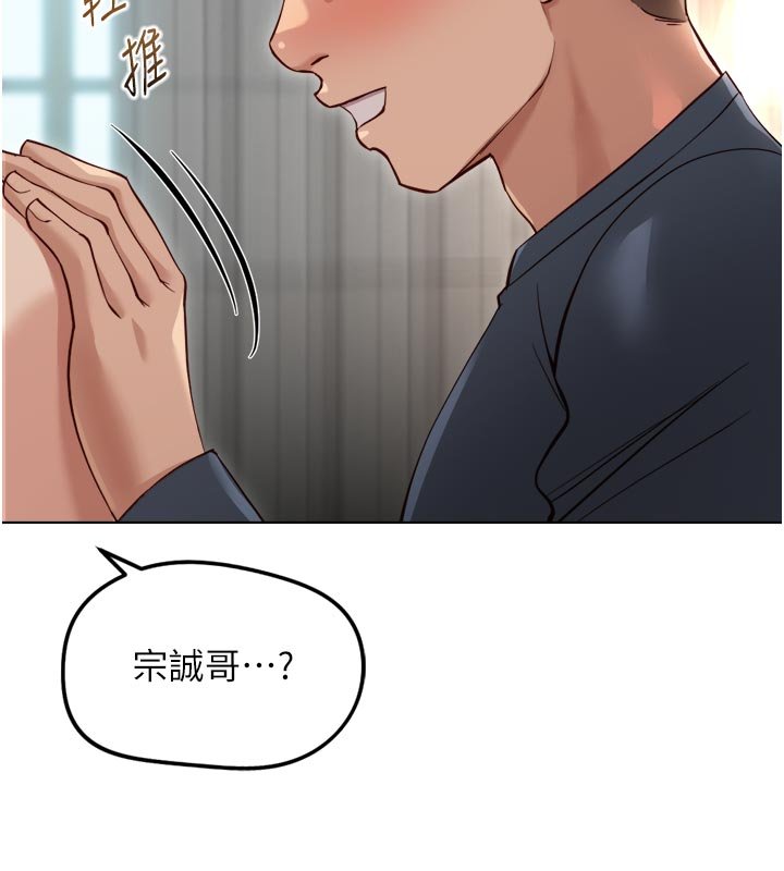 第64话-成功用NTR治好不举
