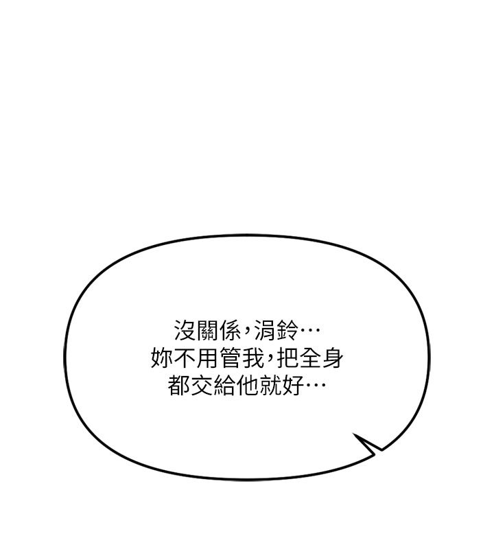 第64话-成功用NTR治好不举