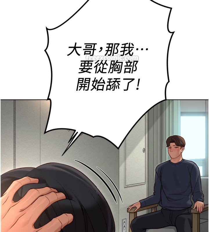 第64话-成功用NTR治好不举