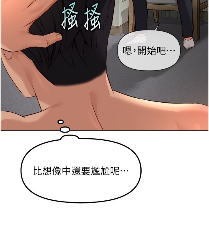第64话-成功用NTR治好不举