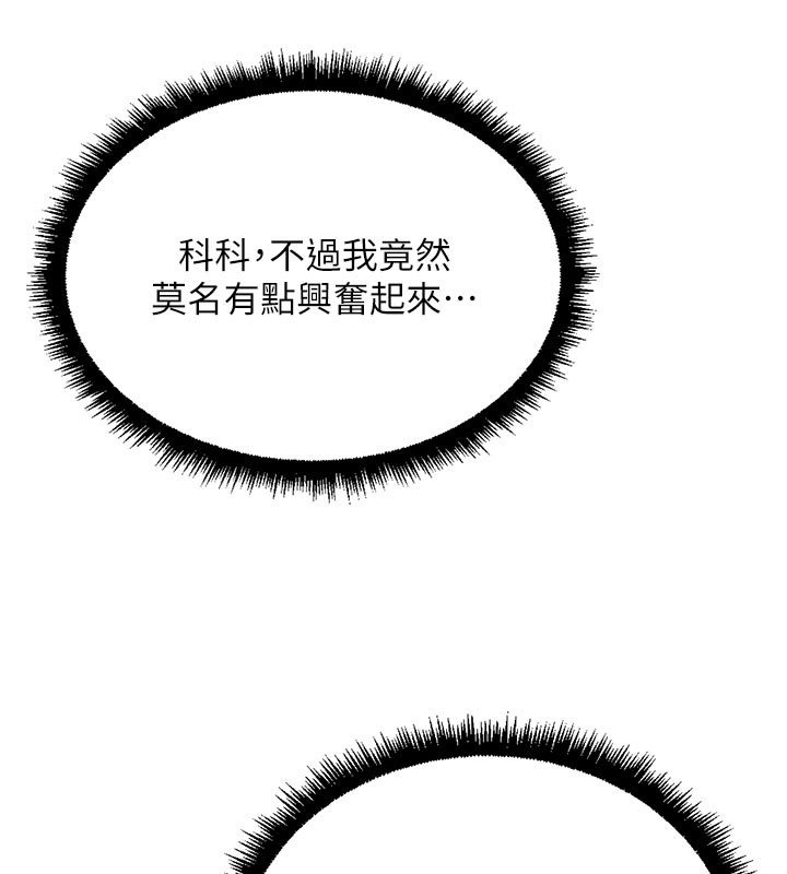 第64话-成功用NTR治好不举