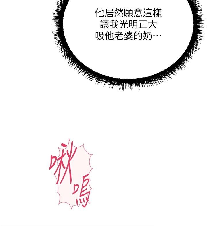 第64话-成功用NTR治好不举